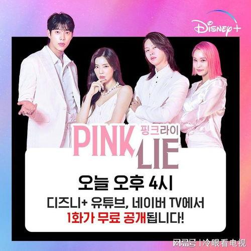 粉红谎言爆料视频,视频揭露真相背后的秘密 第2张 粉红谎言爆料视频,视频揭露真相背后的秘密 第2张