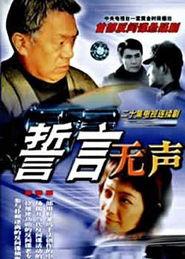 誓言无声在线观看,揭秘特工传奇,在线观看震撼来袭 第3张 誓言无声在线观看,揭秘特工传奇,在线观看震撼来袭 第3张